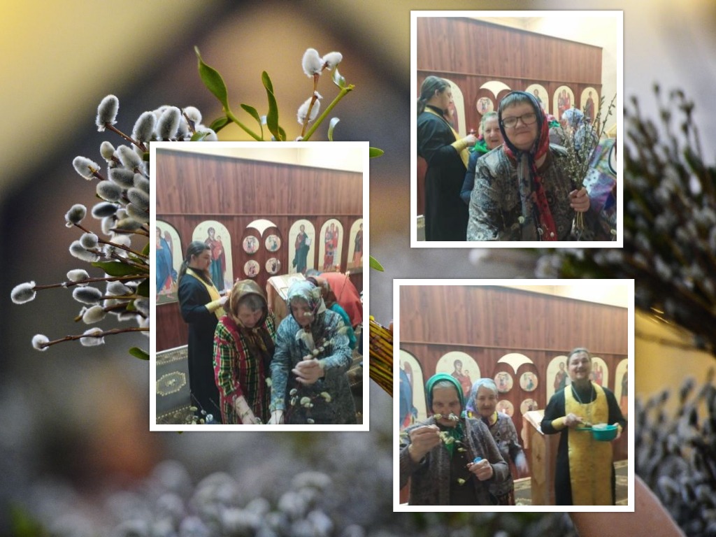 25 апреля в присутствии получателей социальных услуг  иерей храма Рождества Богородицы п. Некрасовское отец Дионисий (Денисенко) совершил этот обряд в домовом храме учреждения