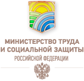 Сайт Министерства труда и социальной защиты Российской Федерации